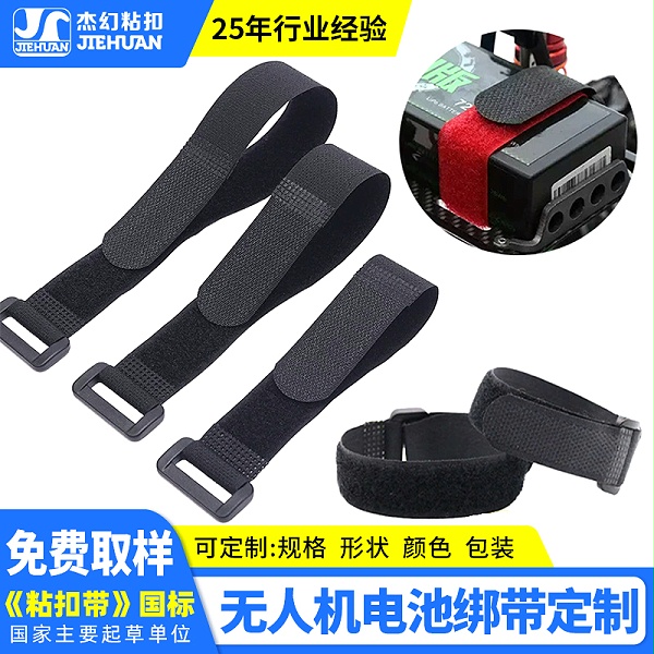 无人机电池绑带定制 拷贝