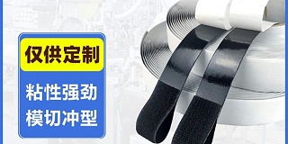 杰诚背胶魔术贴工厂：以创新工艺引领行业未来