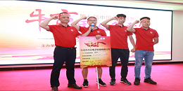 杰诚魔术贴厂家祝贺牛商争霸赛分享会圆满成功