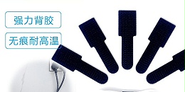 背胶魔术贴上面的胶水融化了怎么清洗？