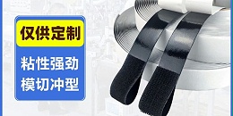 背胶魔术贴勾面毛面哪个贴墙上？