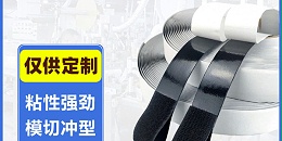 航空航天业甄选背胶魔术贴供应商：全方位考量体系助力精准决策