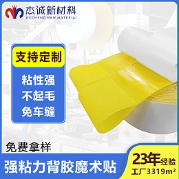 背胶魔术贴的基础制作工艺解析