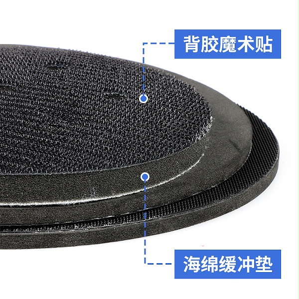 干磨机缓冲垫-背胶魔术贴