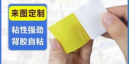 背胶魔术贴的生产环节有哪些？