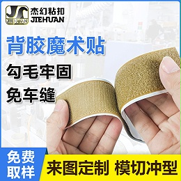 背胶魔术贴如何在智能家居线缆管理中异军突起？