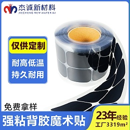 你知道背胶魔术贴在智能家具固定中有哪些的巧妙运用吗？