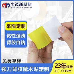 背胶魔术贴在窗帘，门帘，地毯固定中的创新实践