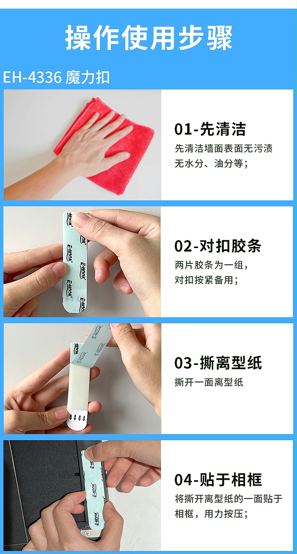 相框魔力扣详情