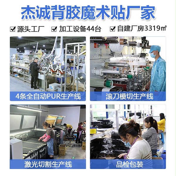 医疗搭扣魔术贴