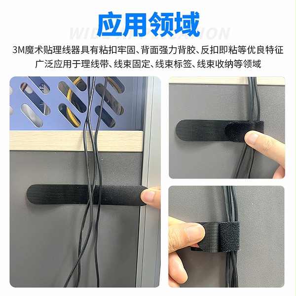 3M魔术贴理线器定制主图-使用场景-04 拷贝