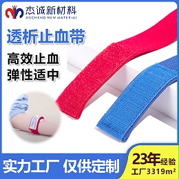 透析止血带