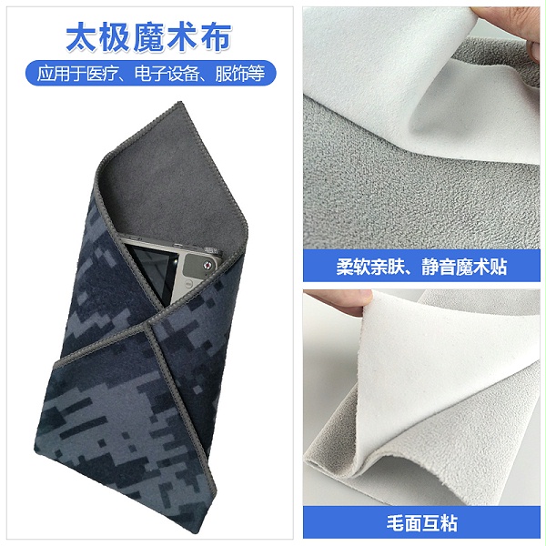 太极魔术布