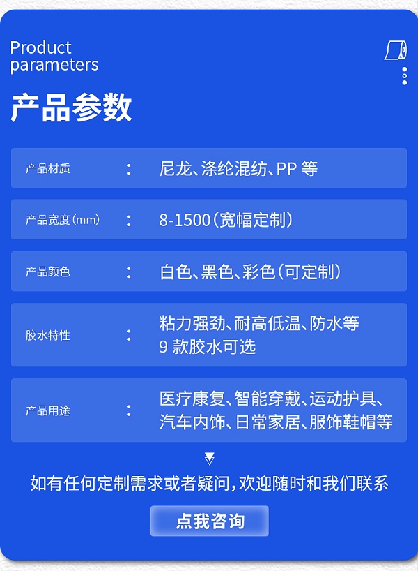 背胶魔术贴