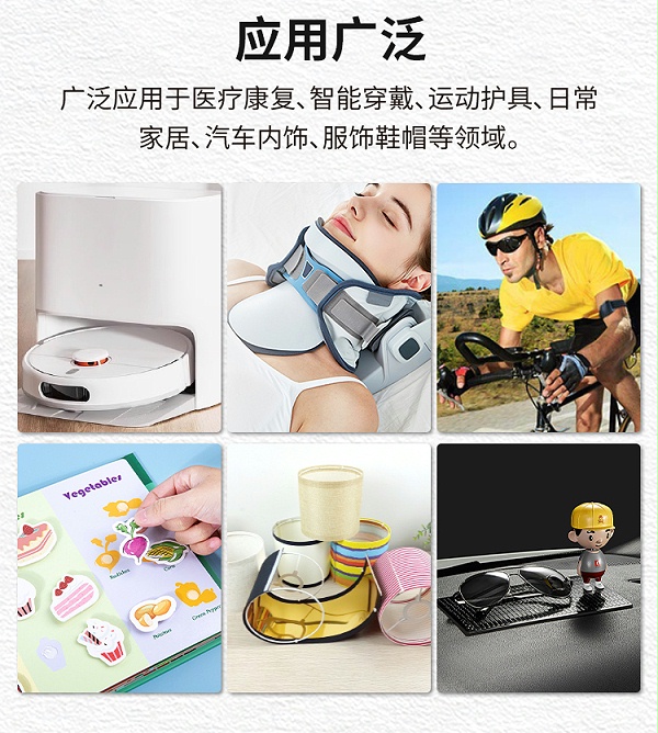 背胶魔术贴