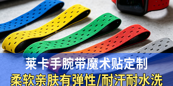 魔术贴扎带，背胶粘扣带，背胶魔术贴厂家