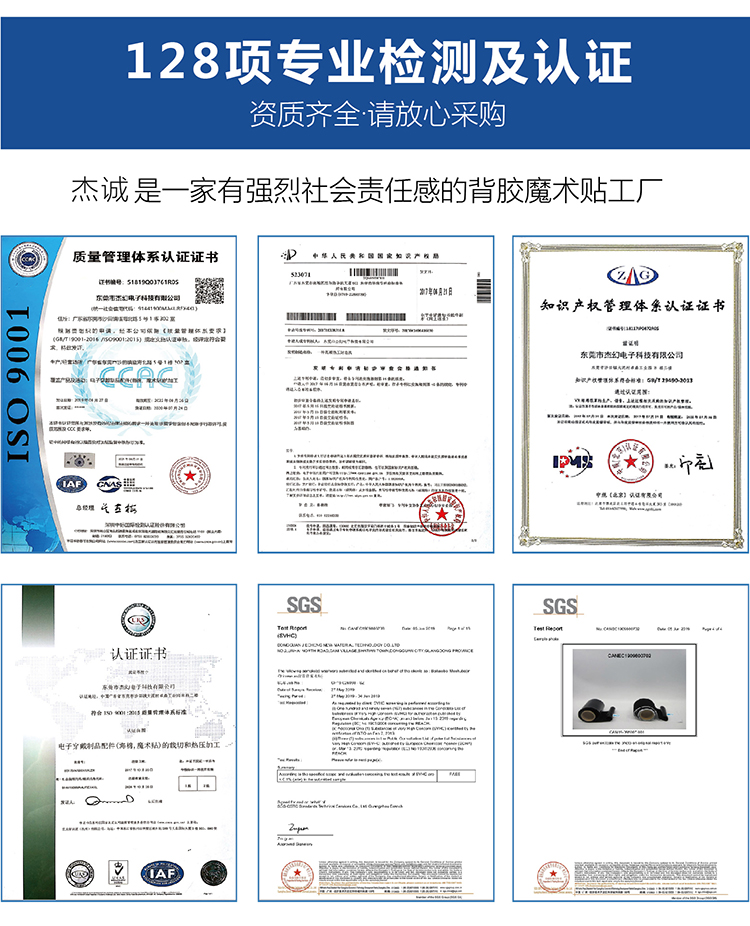 找工厂魔术贴落地页-01-01_15