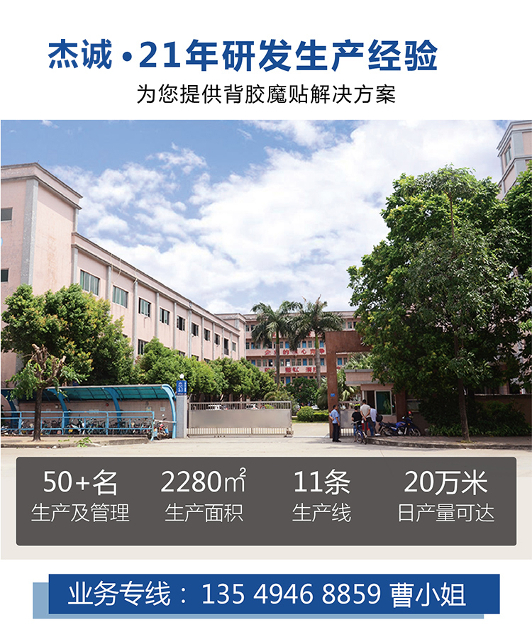 找工厂背胶冲型落地页2-01-01_01