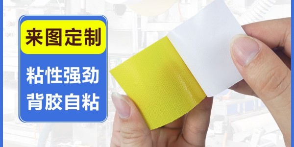 魔术贴扎带，背胶粘扣带，背胶魔术贴厂家