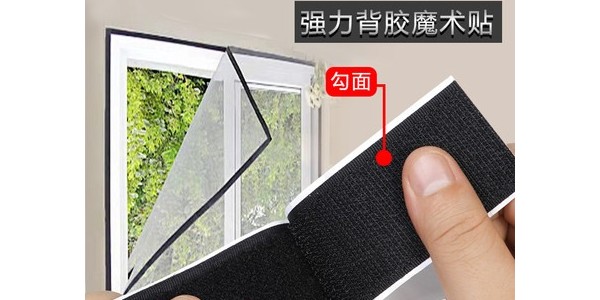 背胶魔术贴能用在窗帘上吗？