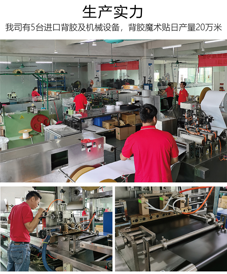 找工厂热熔胶膜魔术贴落地页-01-01_02