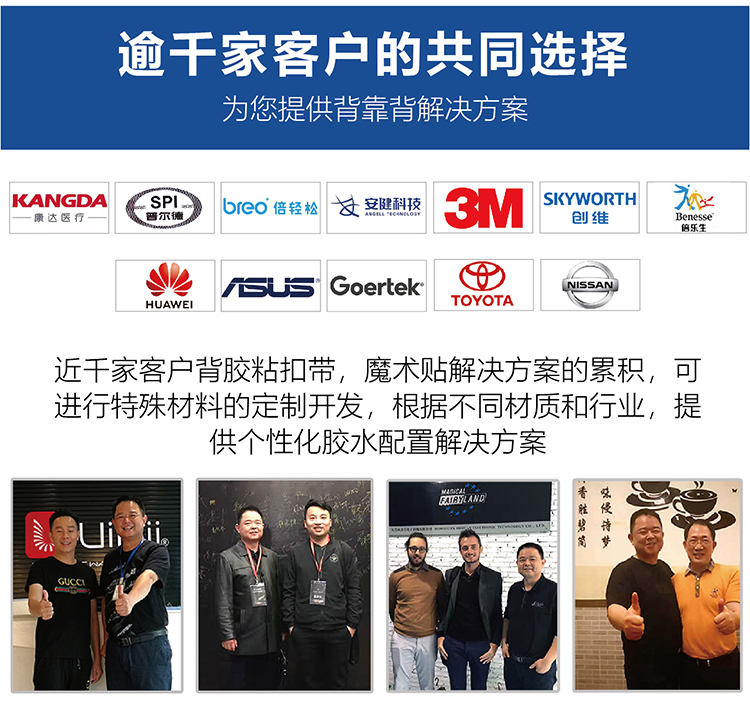 找工厂热熔胶膜魔术贴落地页-01-01_14