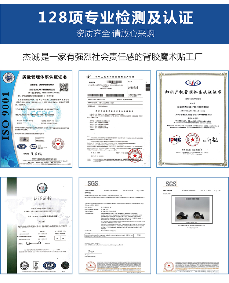 找工厂热熔胶膜魔术贴落地页-01-01_15