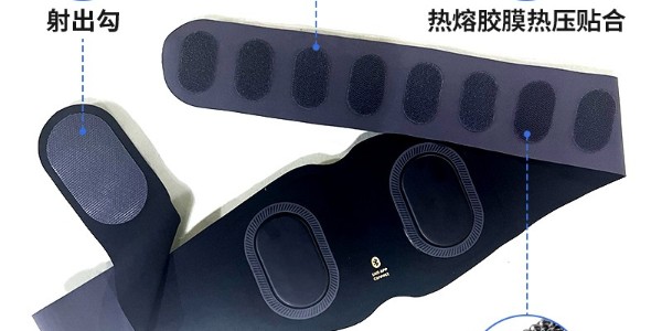 按摩腰带连接和固定到底采用热压魔术贴还是车缝魔术贴？