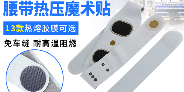 魔术贴扎带，背胶粘扣带，背胶魔术贴厂家