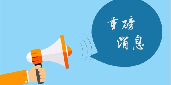 2019东莞杰基：地址变更通知！
