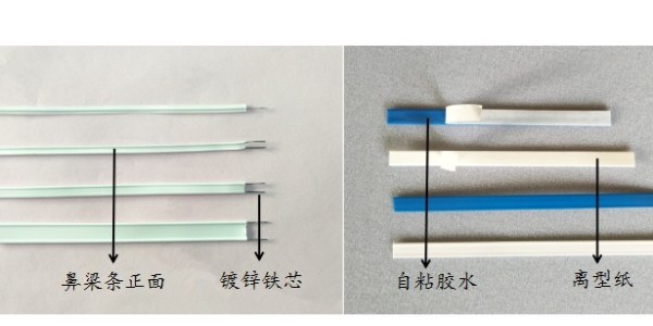 口罩鼻梁条