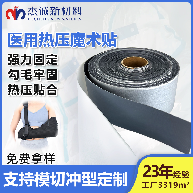 240321医疗搭扣01