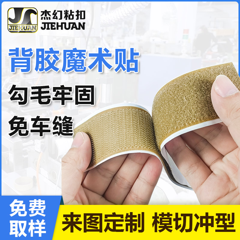 背胶魔术贴如何在智能家居线缆管理中异军突起？