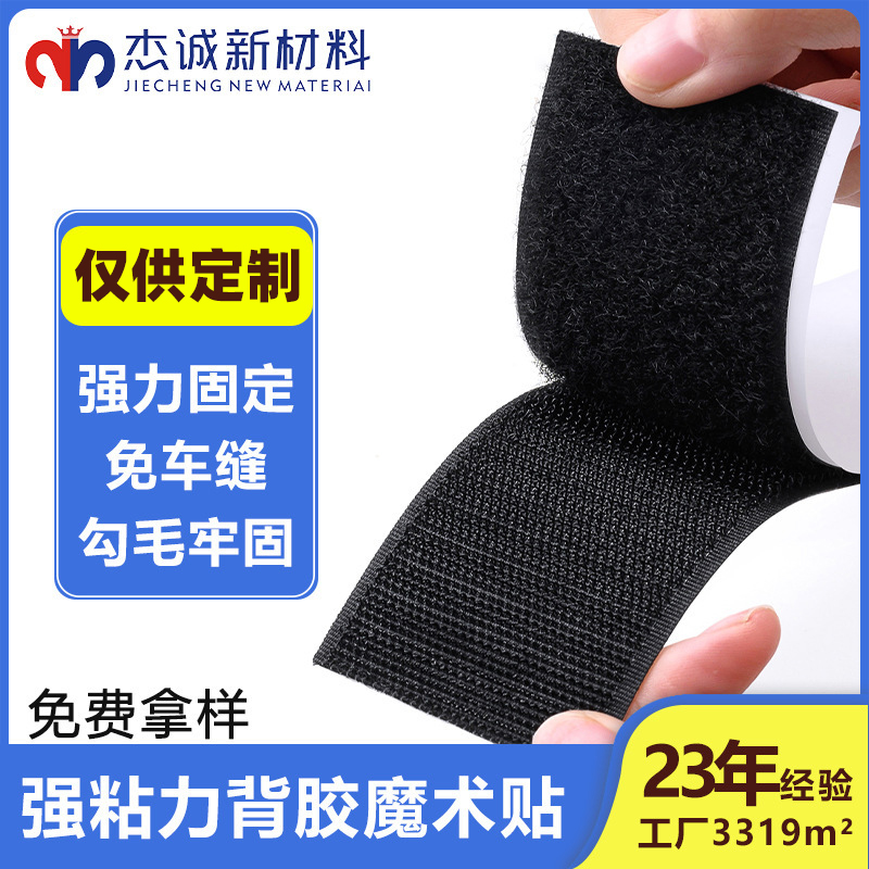 背胶魔术贴在厨房智能收纳中的创新应用