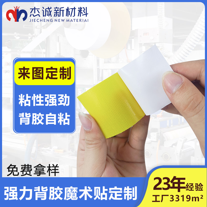 背胶魔术贴在窗帘，门帘，地毯固定中的创新实践