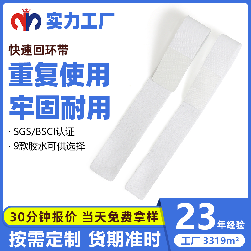 01-尼龙布压扣魔术贴绑带 拷贝