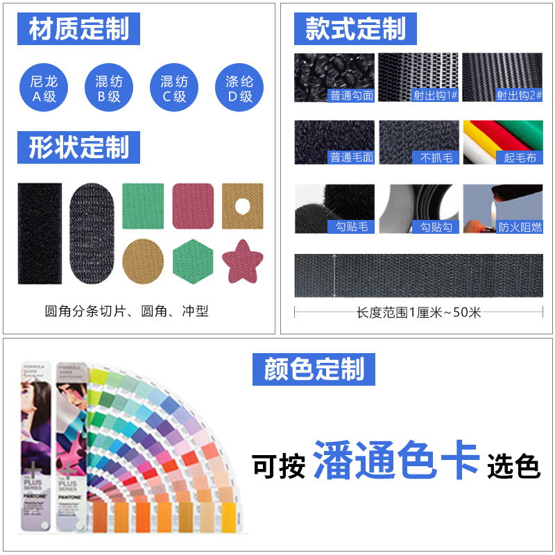 勾毛同体魔术贴