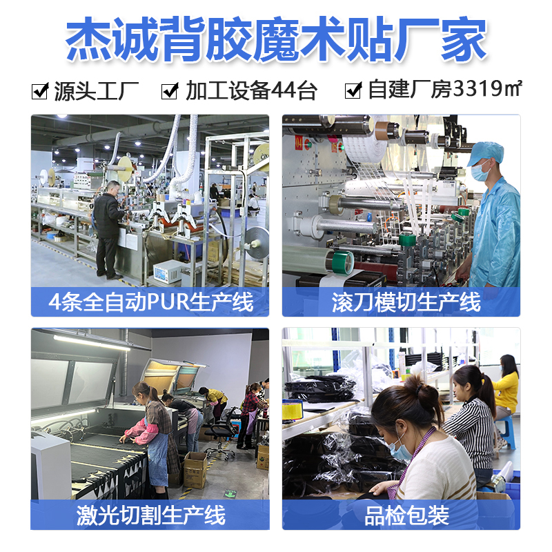 勾毛同体魔术贴