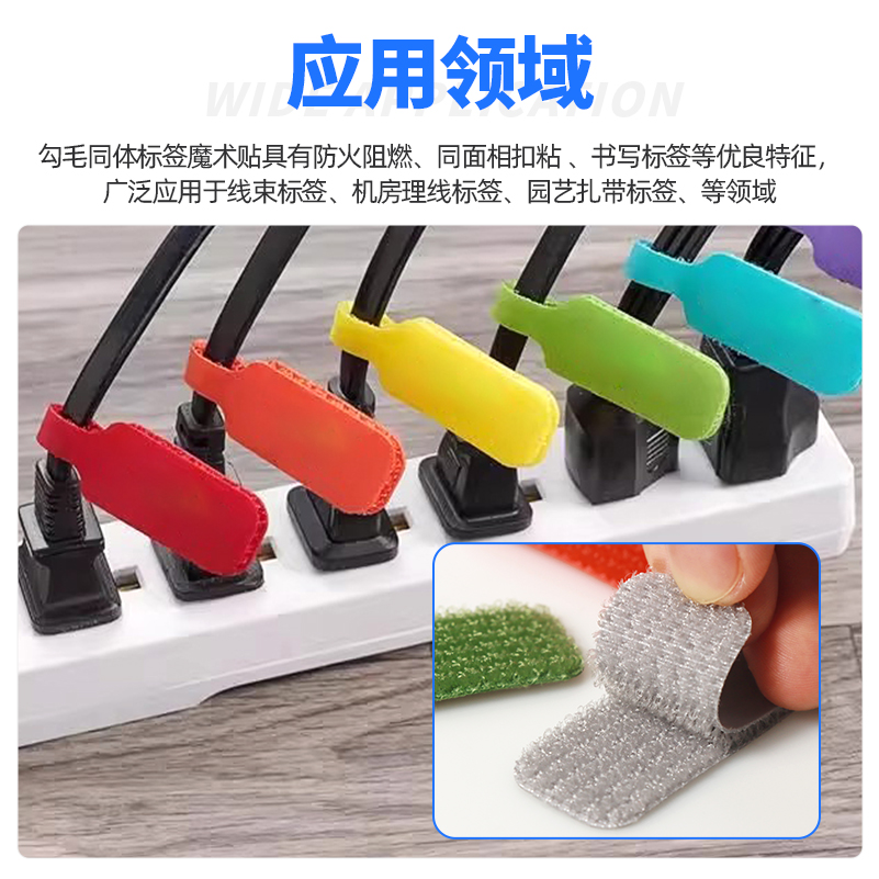 04-标签魔术贴 拷贝