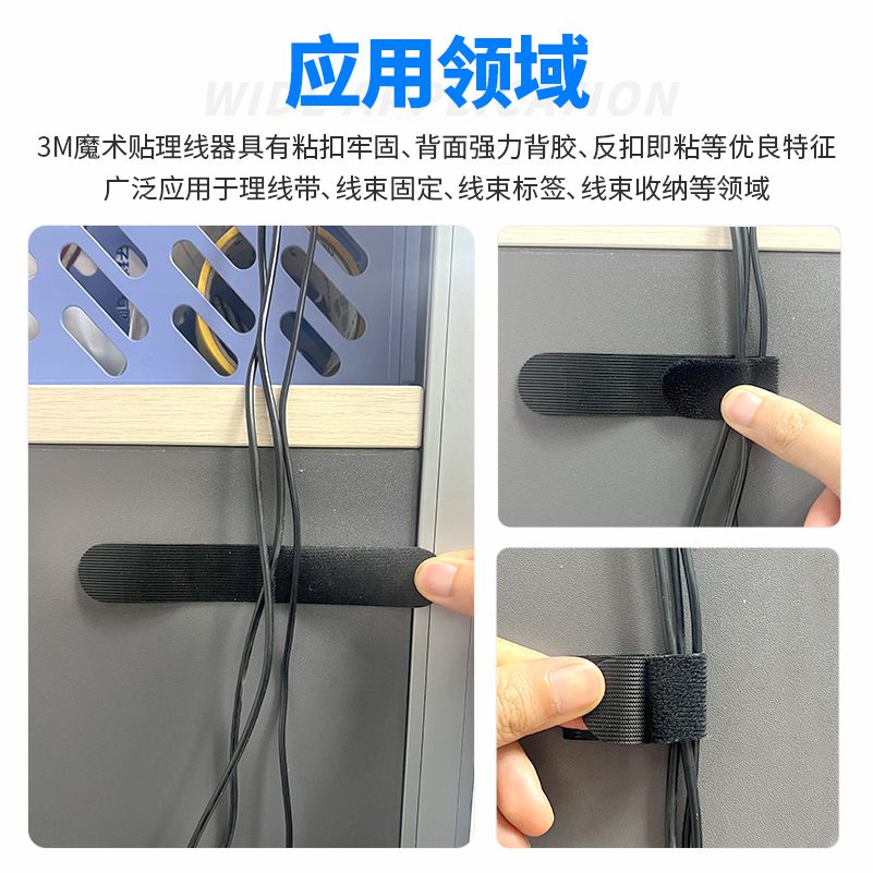 3M魔术贴理线器定制主图-使用场景-04 拷贝