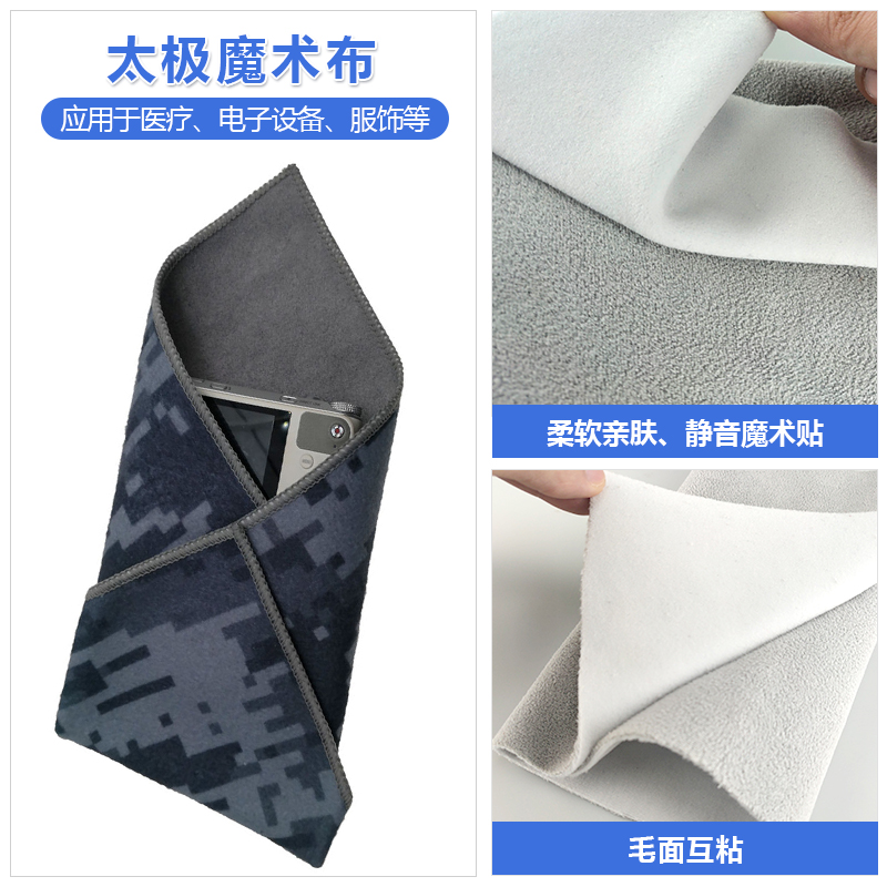 太极魔术布