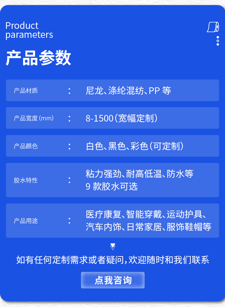 背胶魔术贴