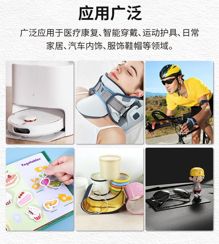 背胶魔术贴